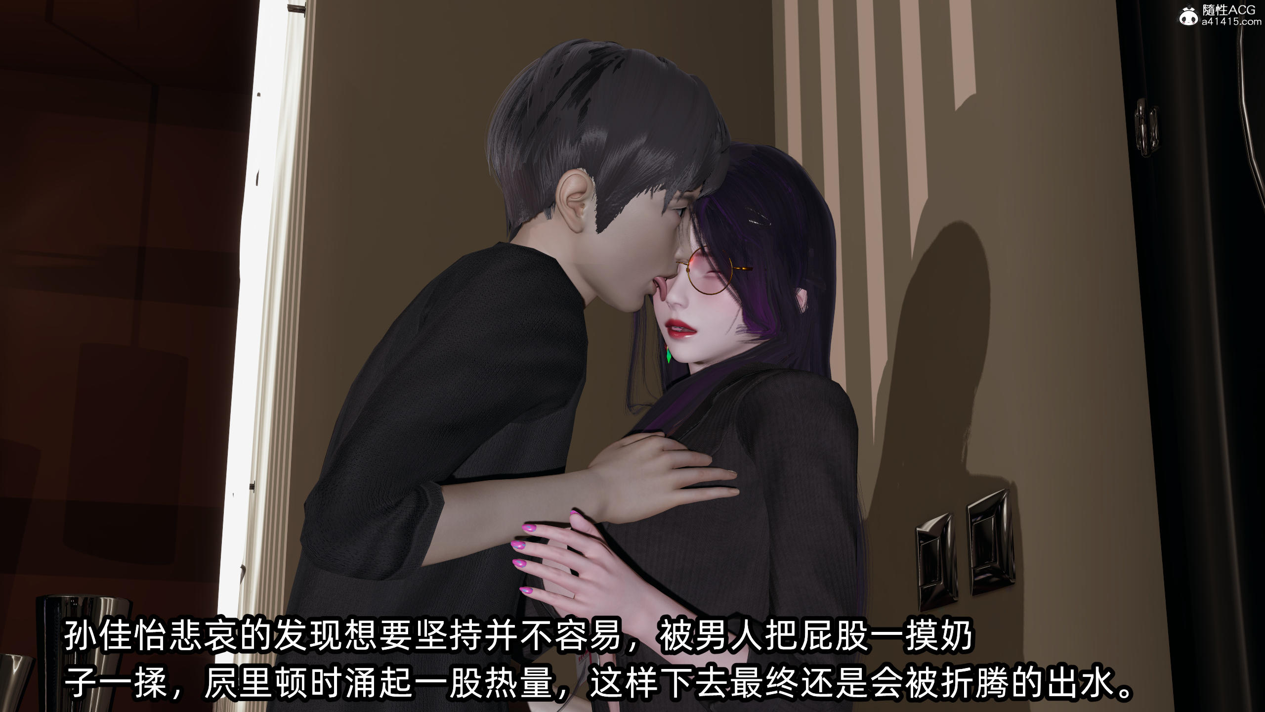 [不爱我就拉倒] 孙佳怡的奇妙之旅 03