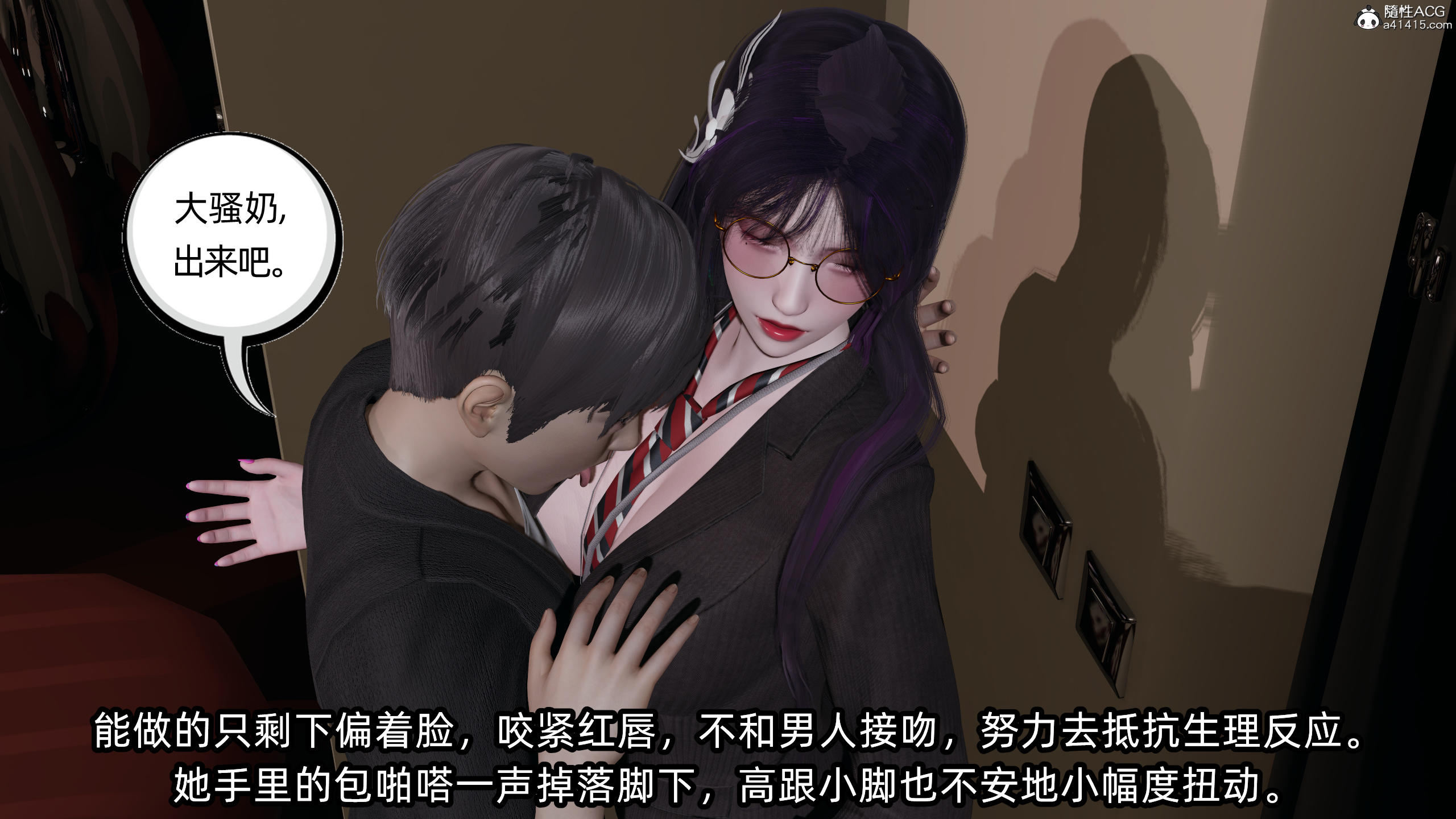 [不爱我就拉倒] 孙佳怡的奇妙之旅 03
