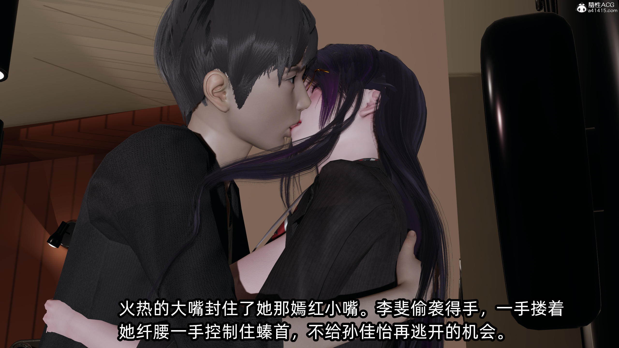 [不爱我就拉倒] 孙佳怡的奇妙之旅 03