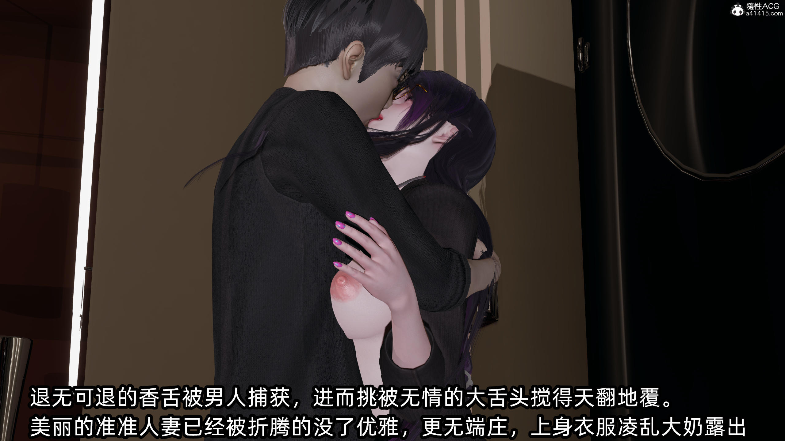 [不爱我就拉倒] 孙佳怡的奇妙之旅 03