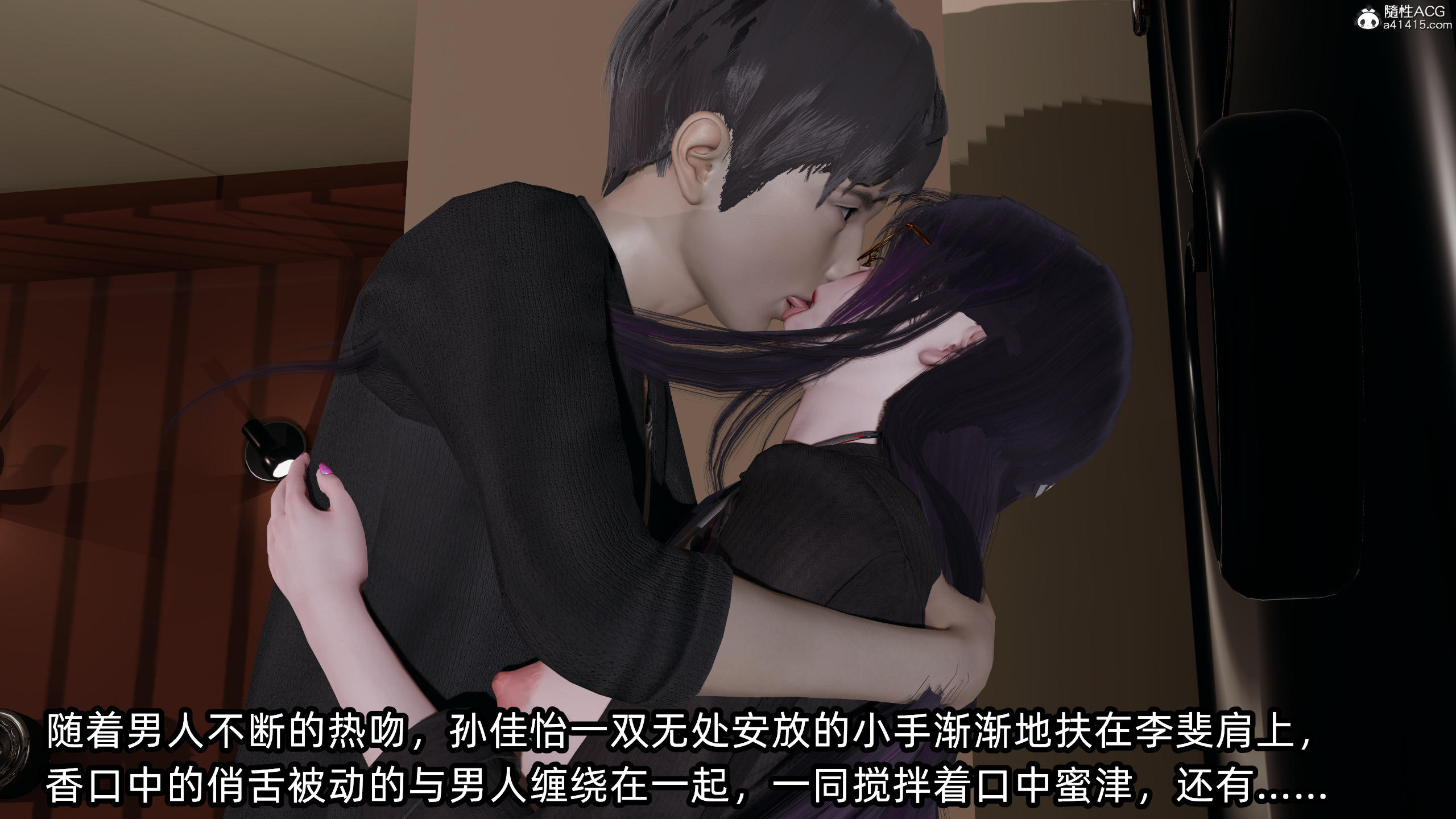 [不爱我就拉倒] 孙佳怡的奇妙之旅 03