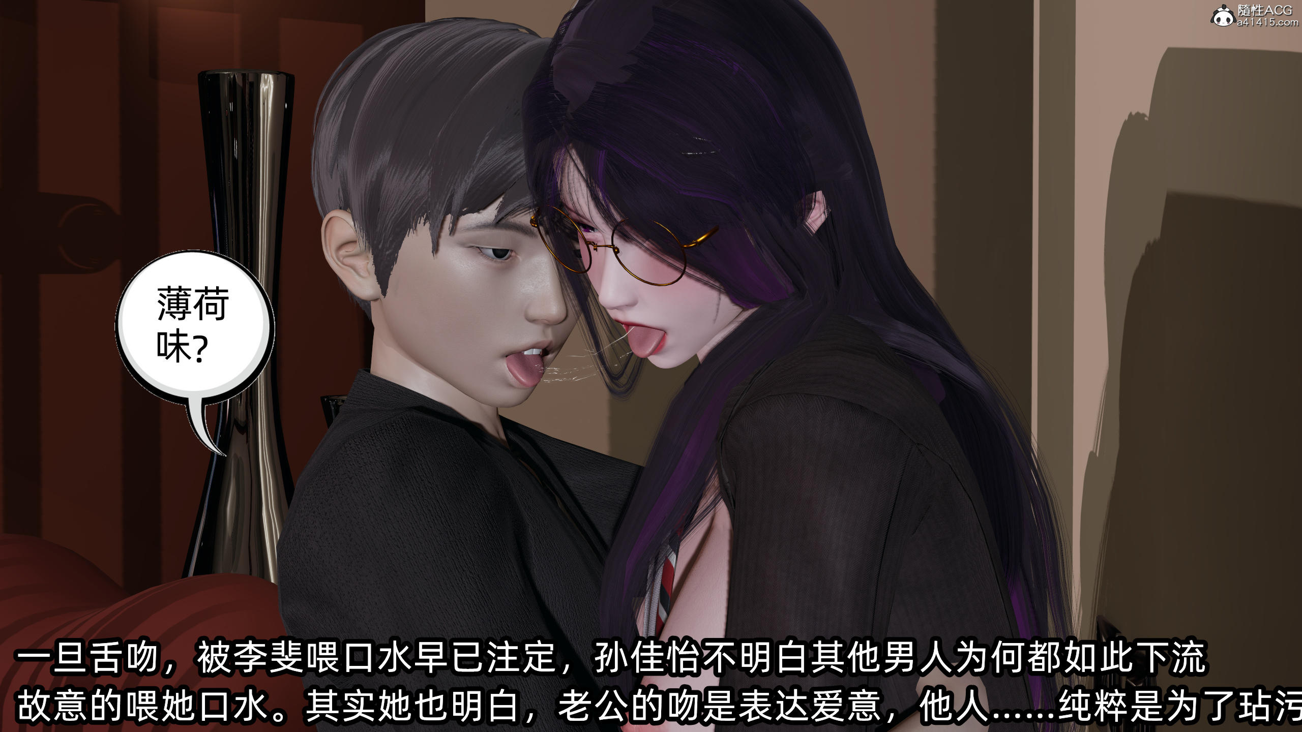 [不爱我就拉倒] 孙佳怡的奇妙之旅 03