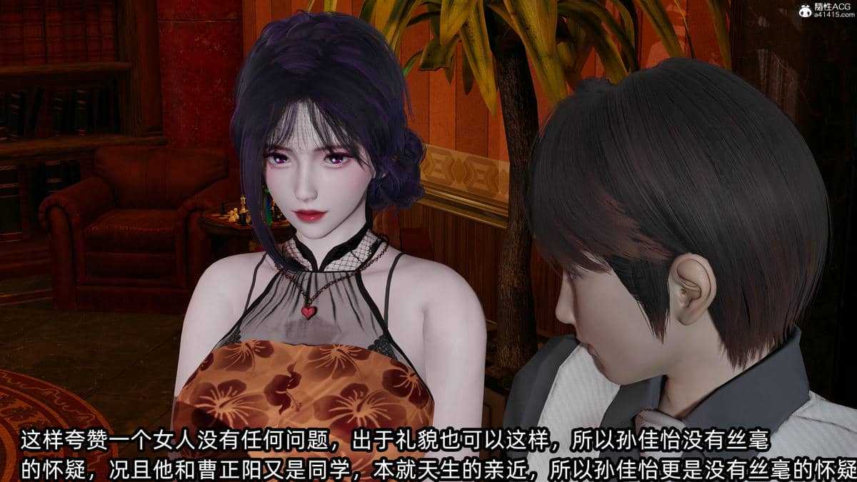 [不爱我就拉倒] 孙佳怡的奇妙之旅 02