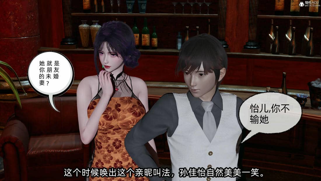 [不爱我就拉倒] 孙佳怡的奇妙之旅 02
