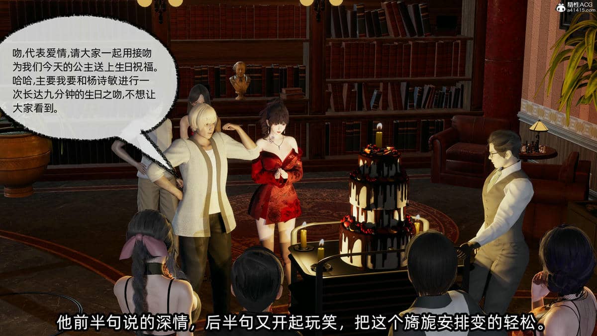 [不爱我就拉倒] 孙佳怡的奇妙之旅 02
