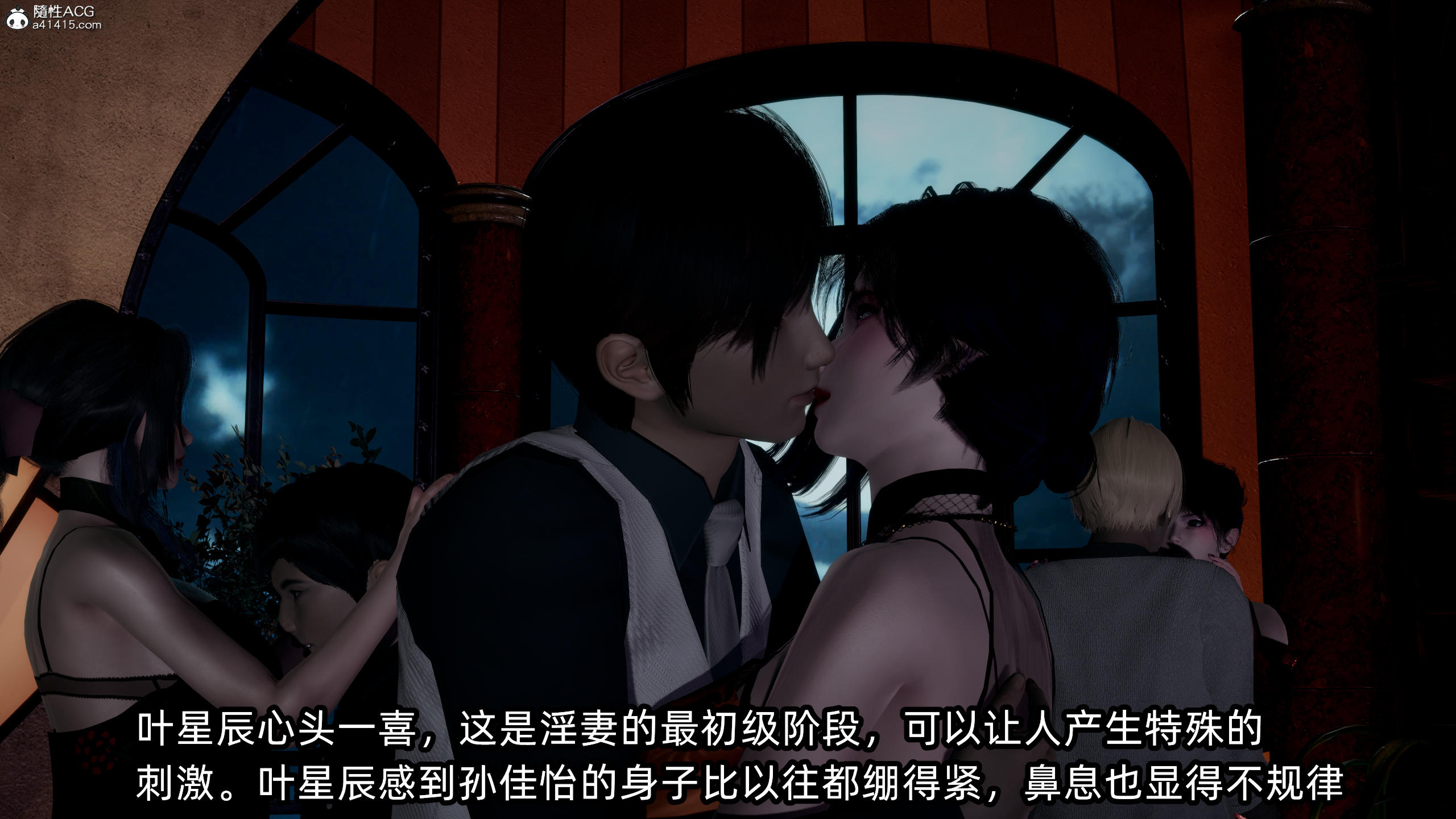 [不爱我就拉倒] 孙佳怡的奇妙之旅 02