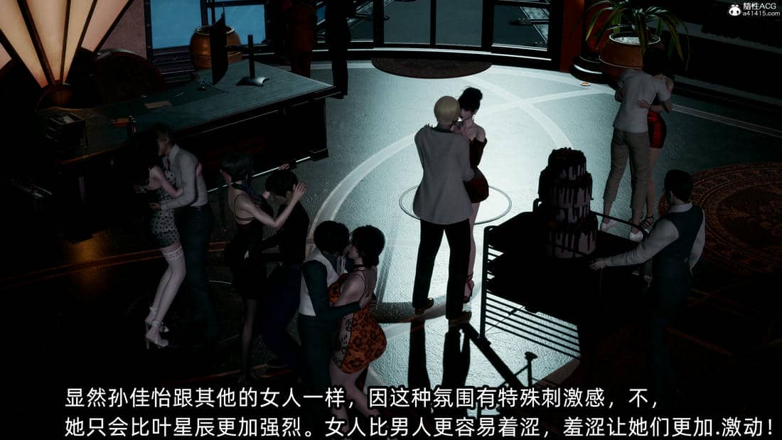 [不爱我就拉倒] 孙佳怡的奇妙之旅 02