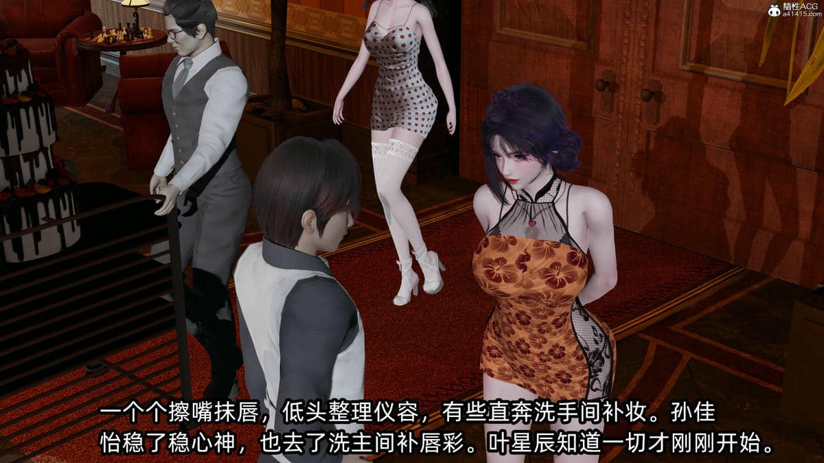 [不爱我就拉倒] 孙佳怡的奇妙之旅 02