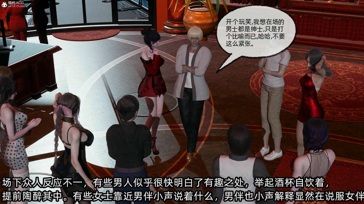 [不爱我就拉倒] 孙佳怡的奇妙之旅 02
