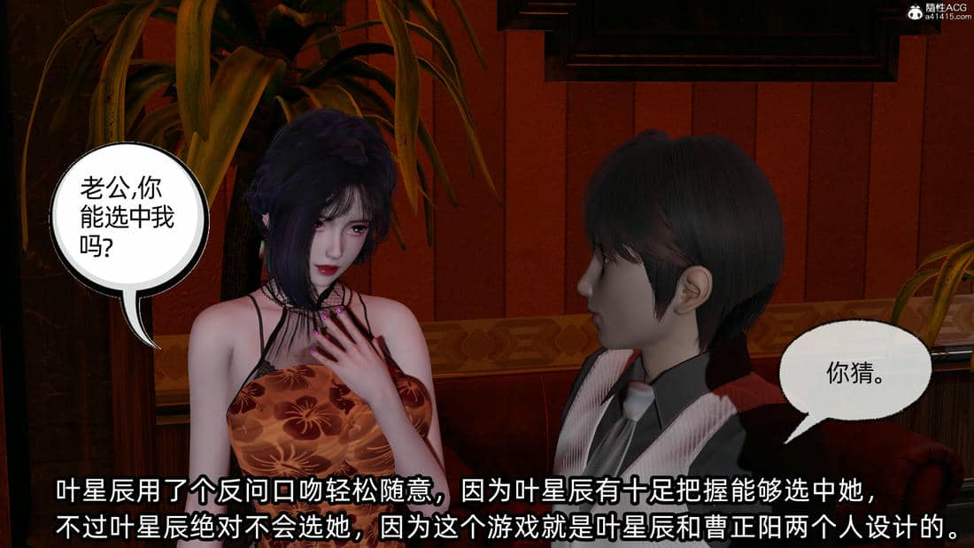 [不爱我就拉倒] 孙佳怡的奇妙之旅 02