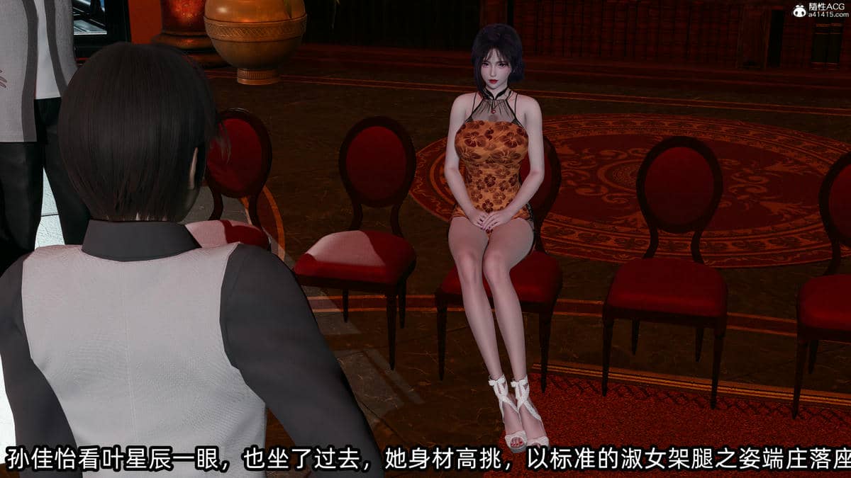 [不爱我就拉倒] 孙佳怡的奇妙之旅 02