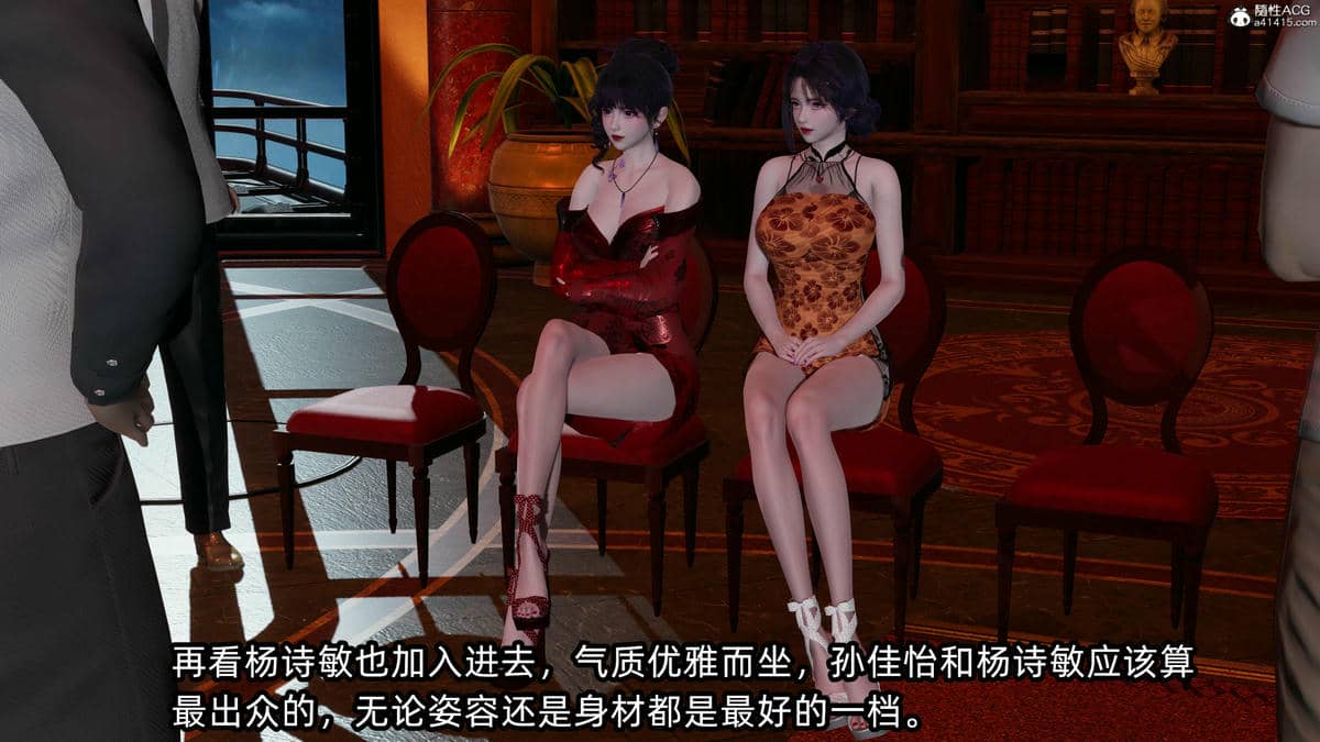 [不爱我就拉倒] 孙佳怡的奇妙之旅 02