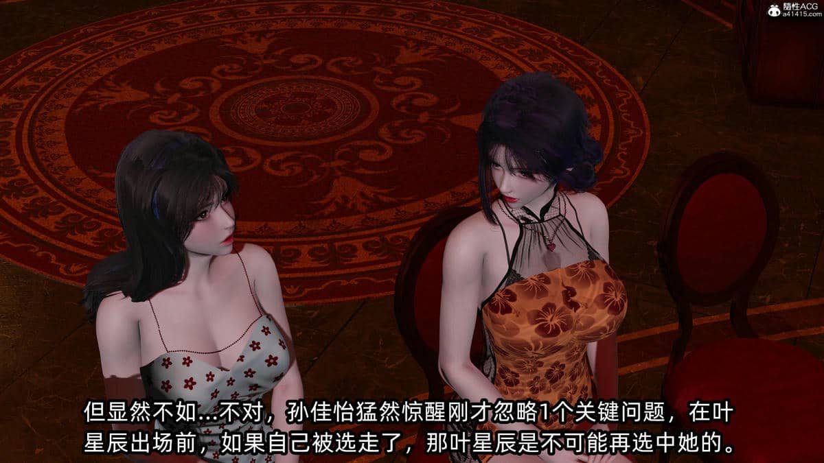 [不爱我就拉倒] 孙佳怡的奇妙之旅 02