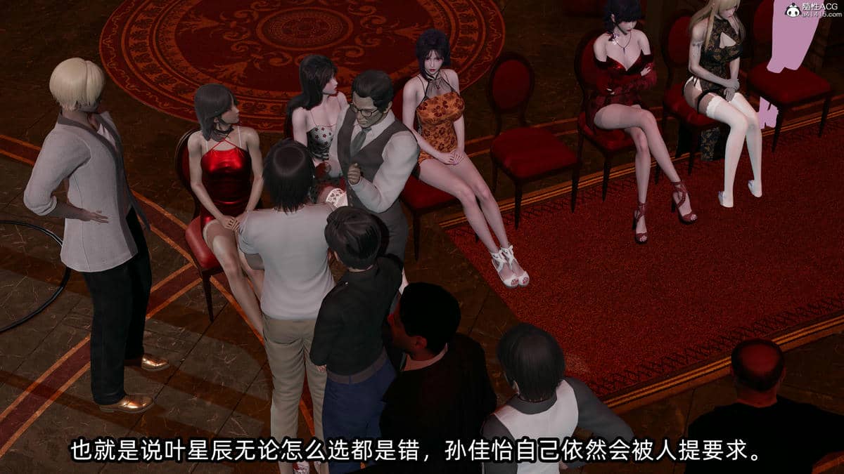 [不爱我就拉倒] 孙佳怡的奇妙之旅 02