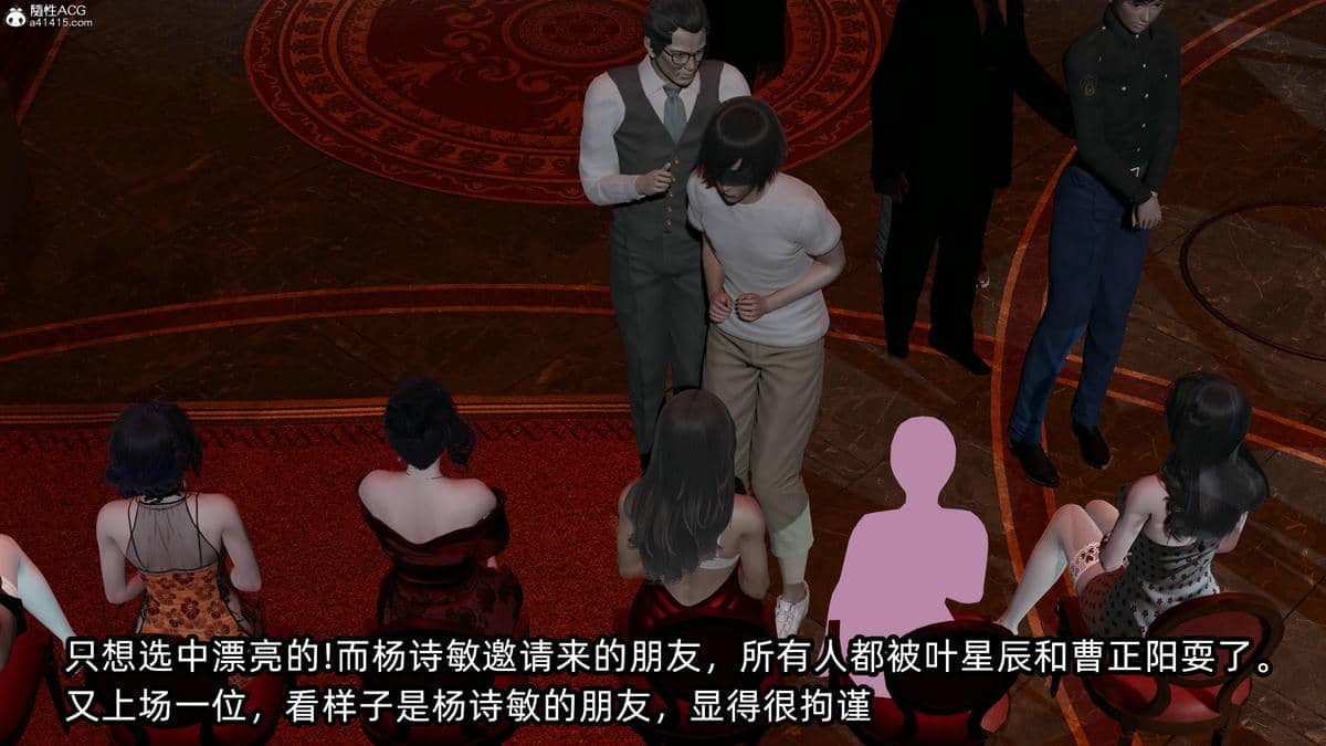 [不爱我就拉倒] 孙佳怡的奇妙之旅 02