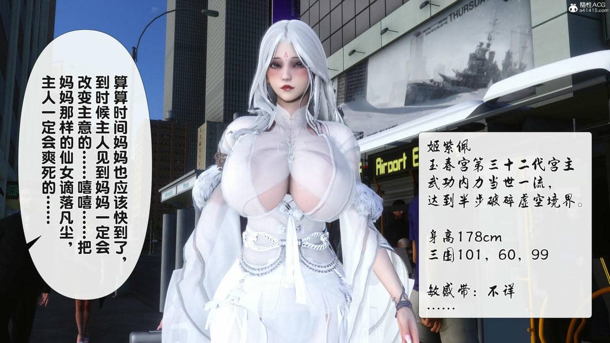 [Ann] 淫欲全家桶 番外-姬紫佩篇01