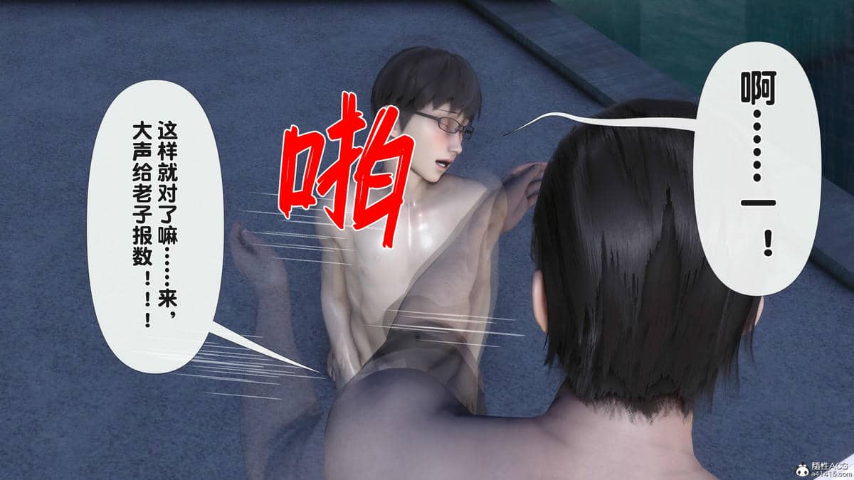 [Ann] 淫欲全家桶 番外-姬紫佩篇01