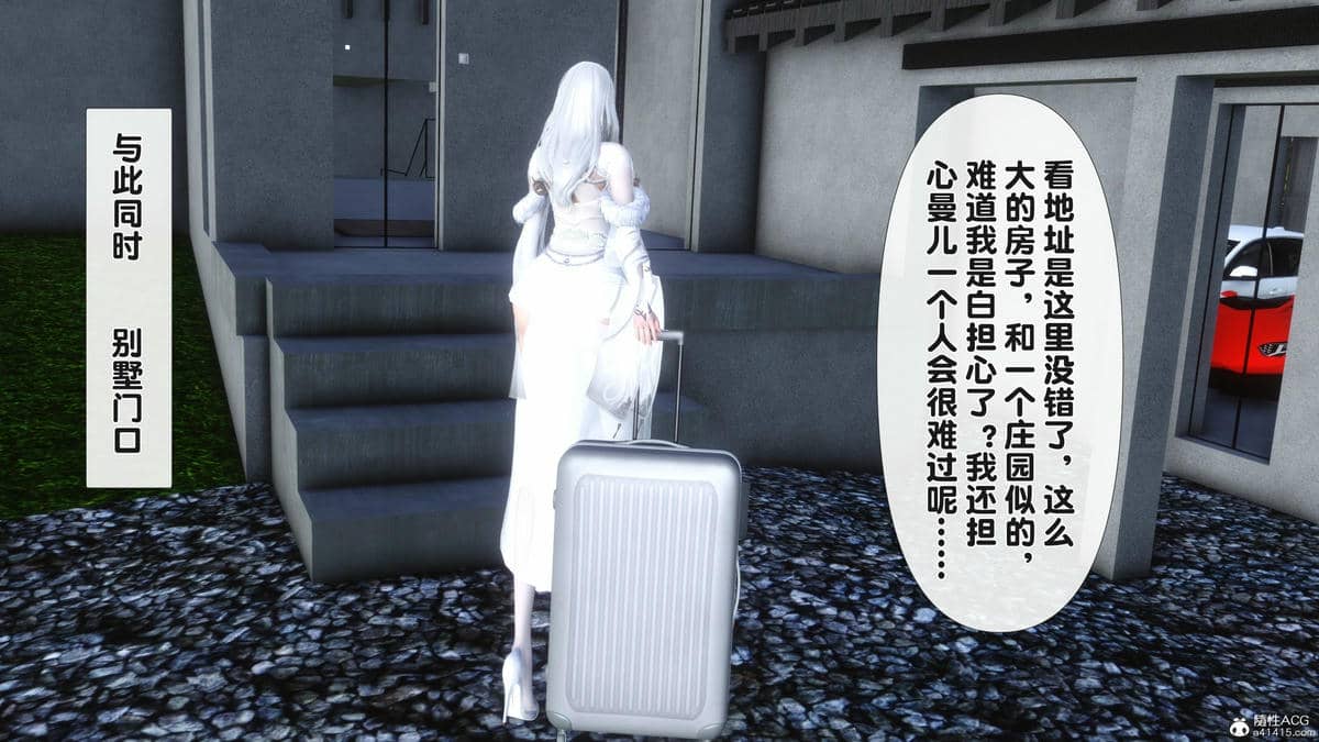 [Ann] 淫欲全家桶 番外-姬紫佩篇01