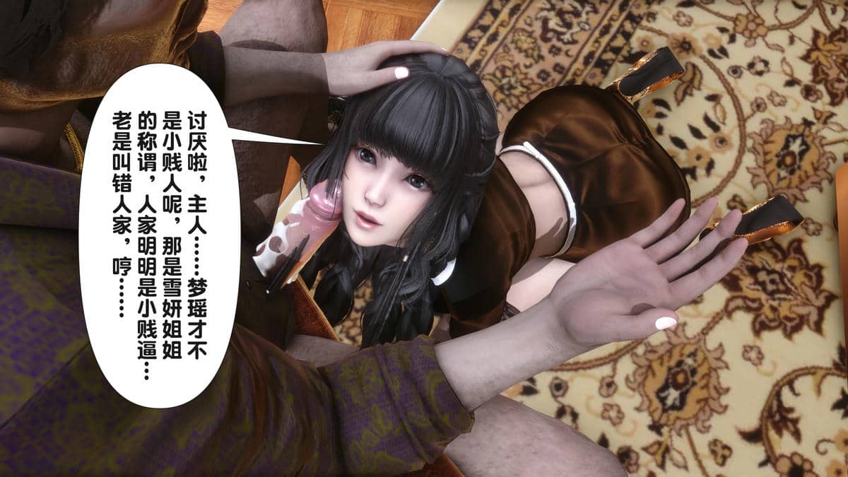 [Ann] 淫欲全家桶第二部03