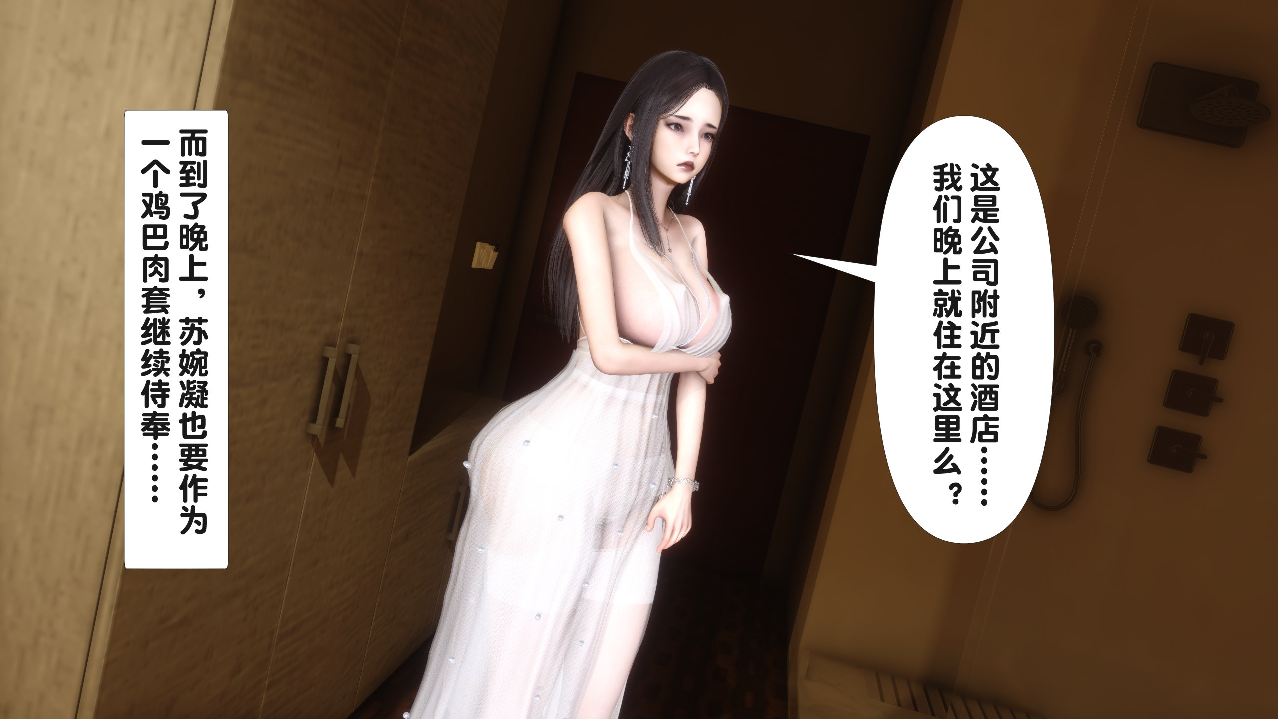 [Ann] 淫欲全家桶第二部03