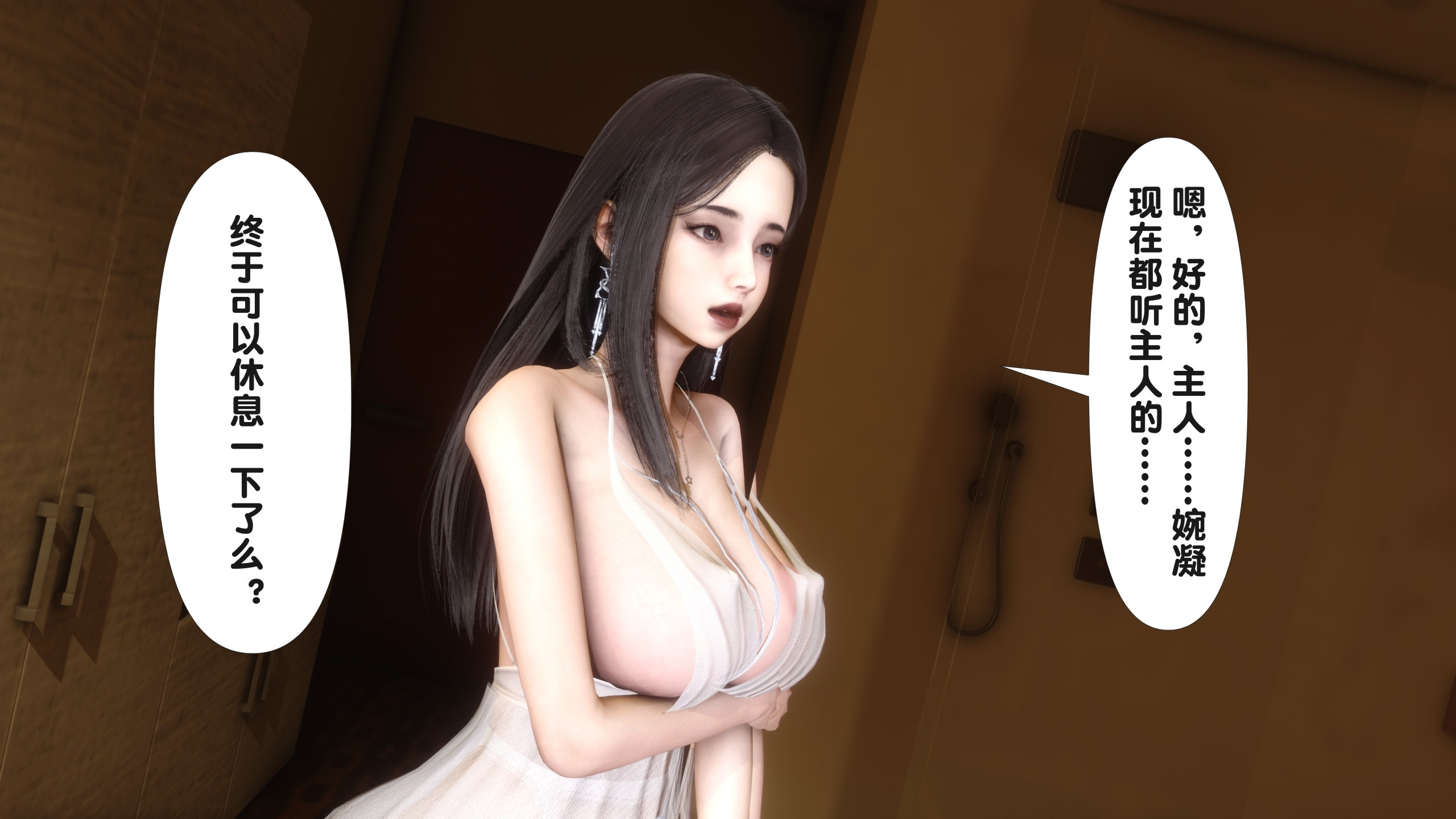 [Ann] 淫欲全家桶第二部03