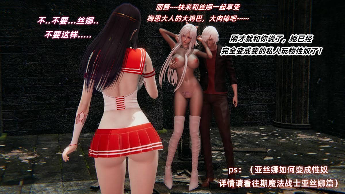 [Ali]魔法少女沉沦记01-03(完)
