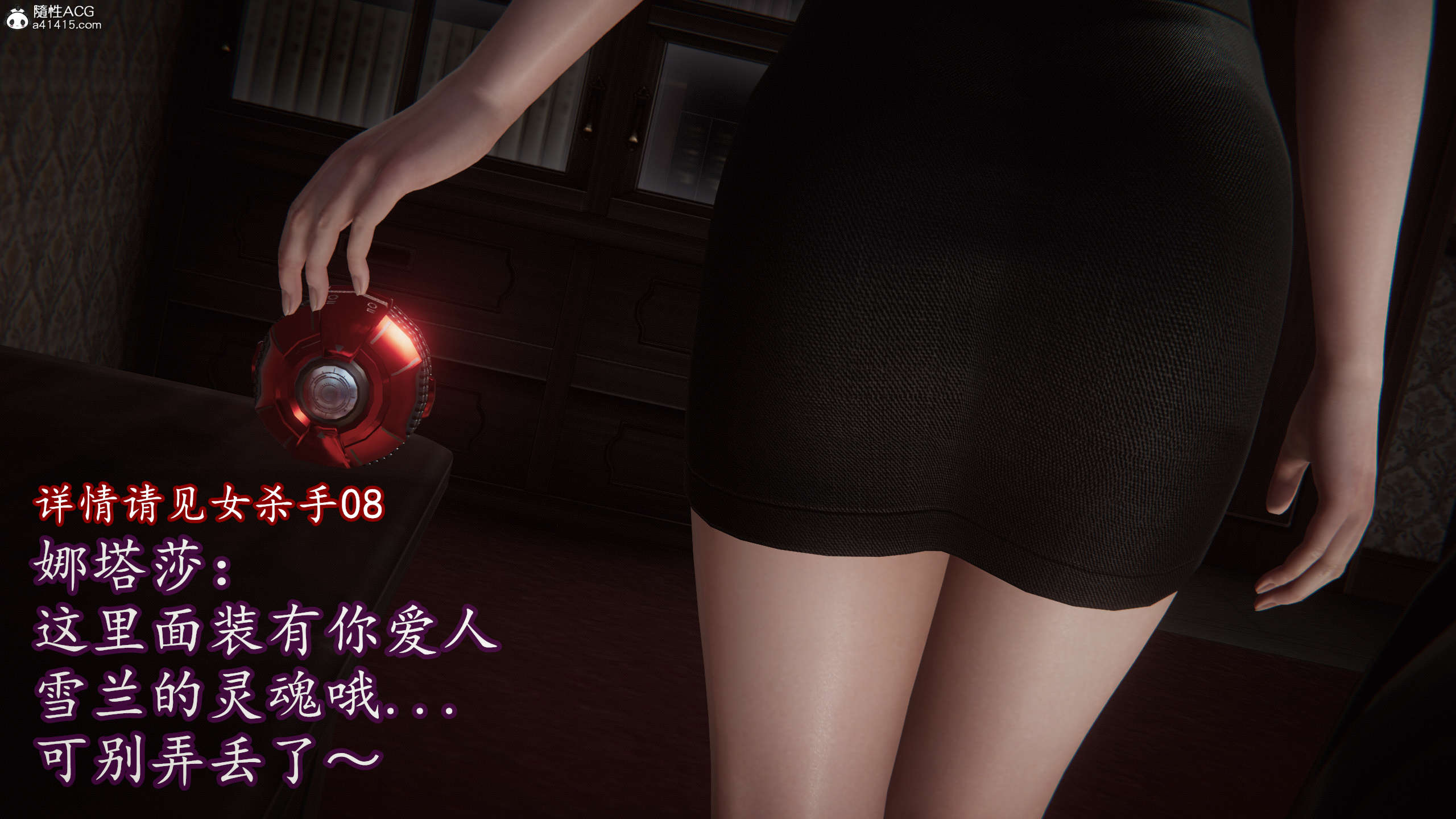 [DLmengka] 丝袜女杀手的末路16-18