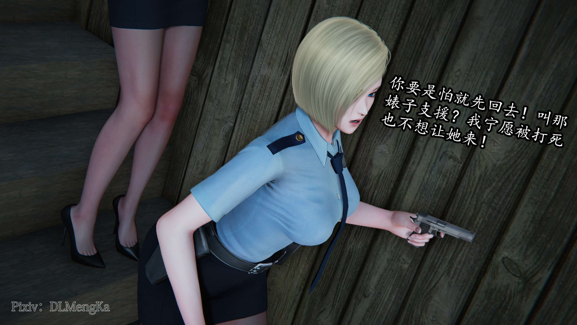 [DLmengka] 丝袜女杀手的末路06-10