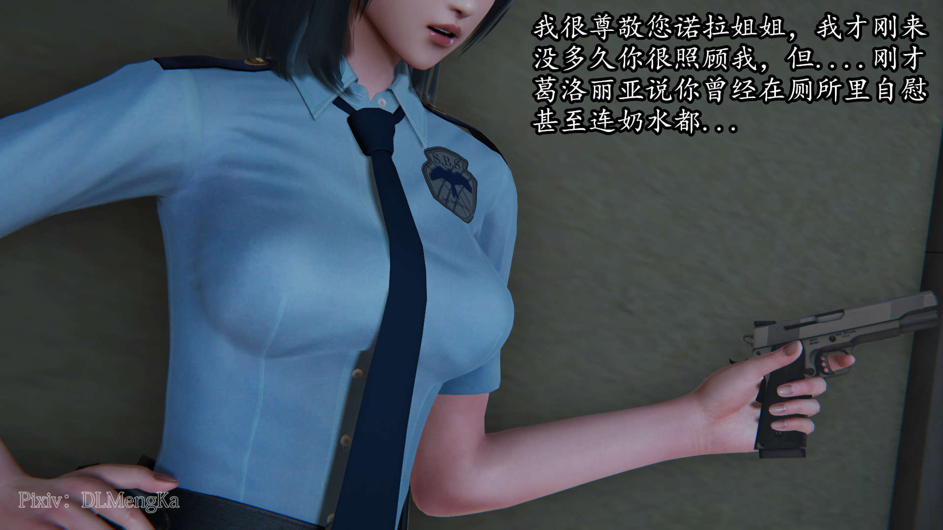 [DLmengka] 丝袜女杀手的末路06-10