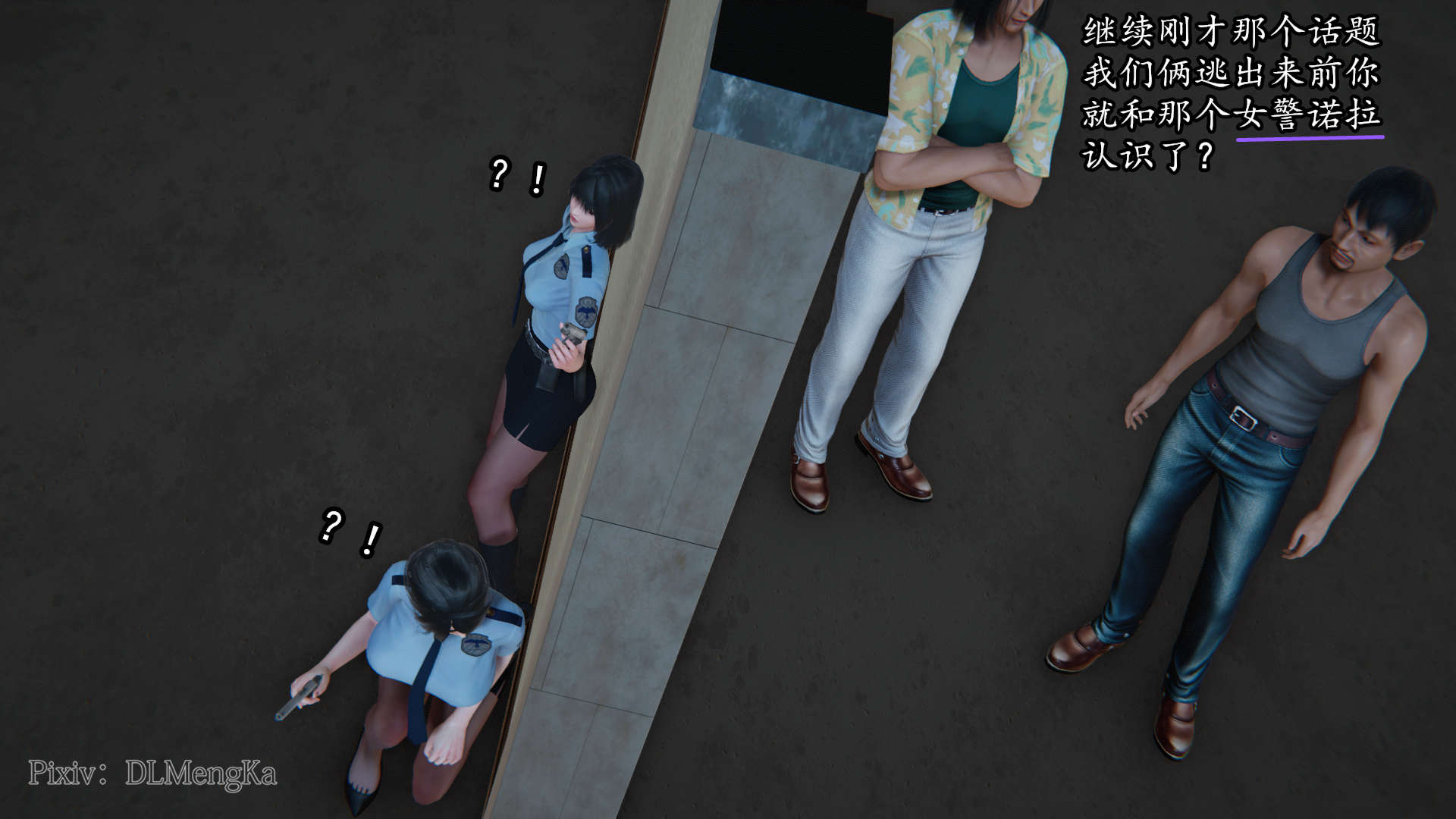 [DLmengka] 丝袜女杀手的末路06-10