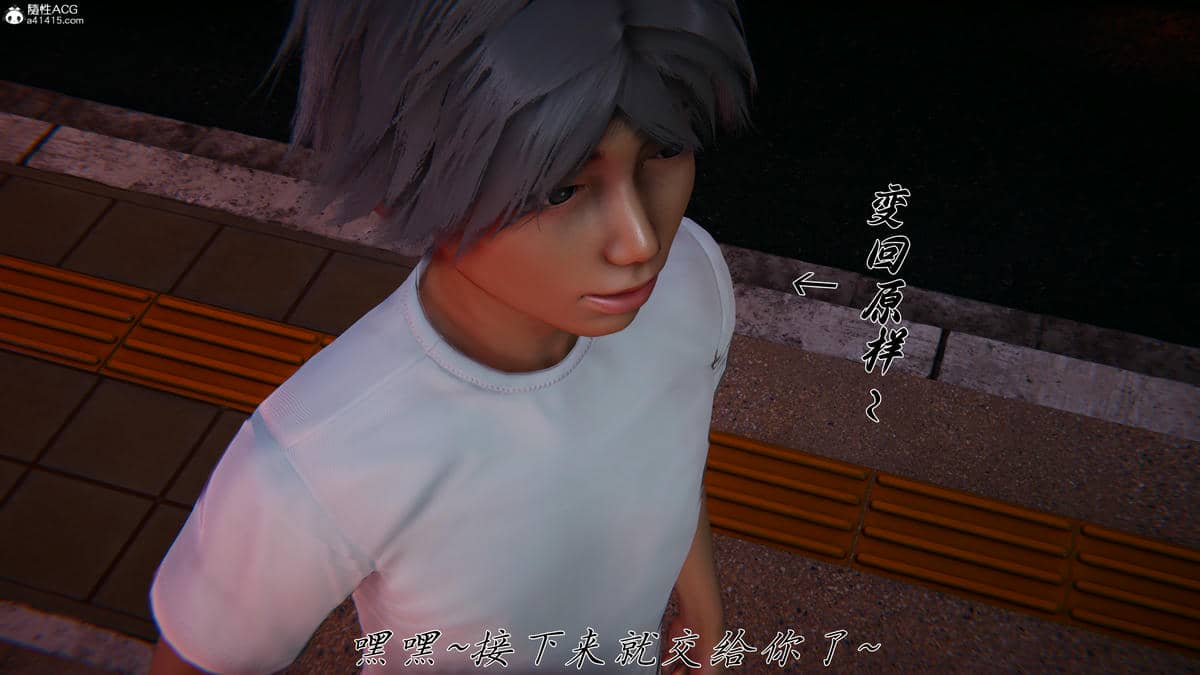 [见人就打] 邪恶变形系统(重制版)06