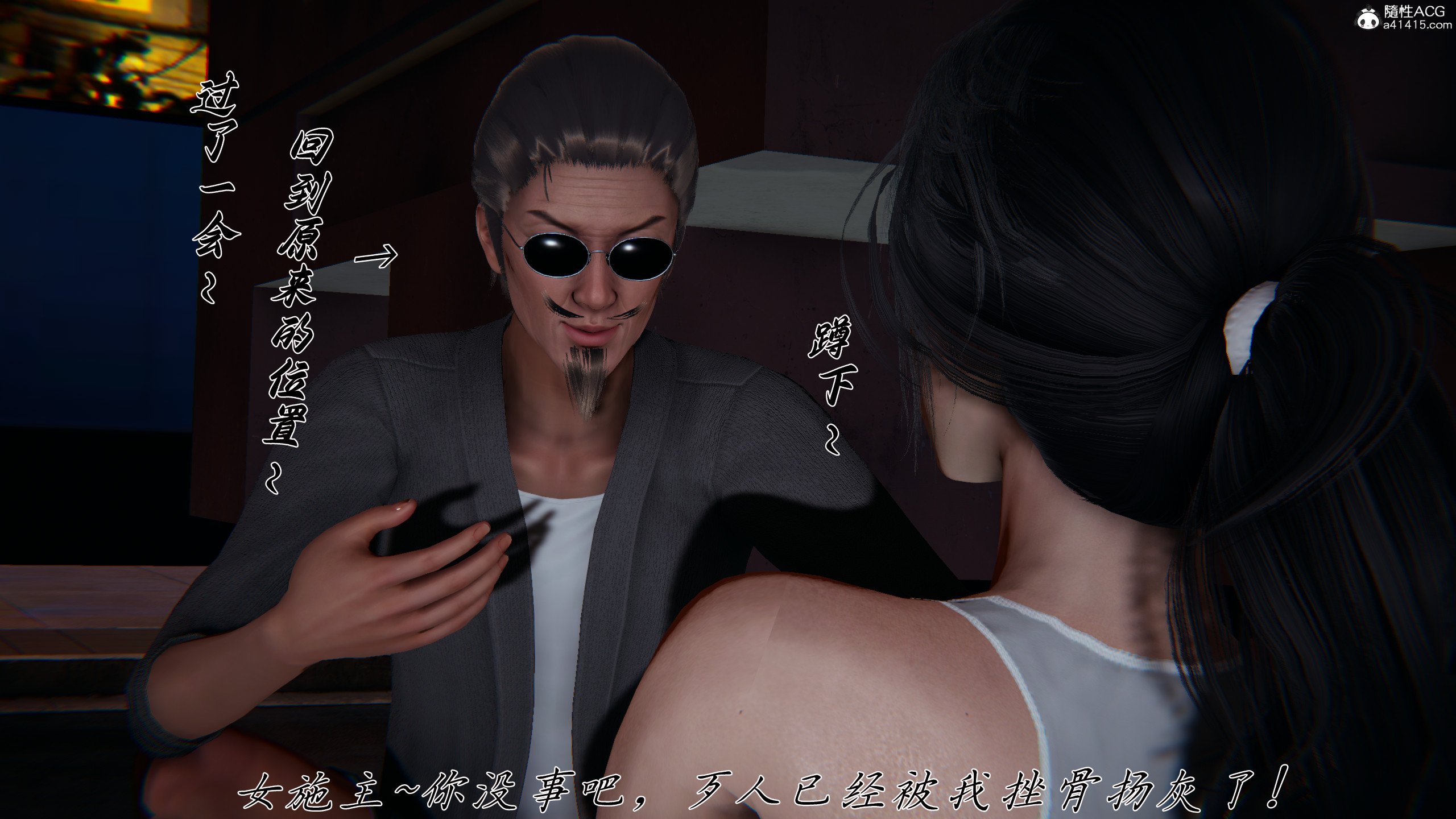 [见人就打] 邪恶变形系统(重制版)06
