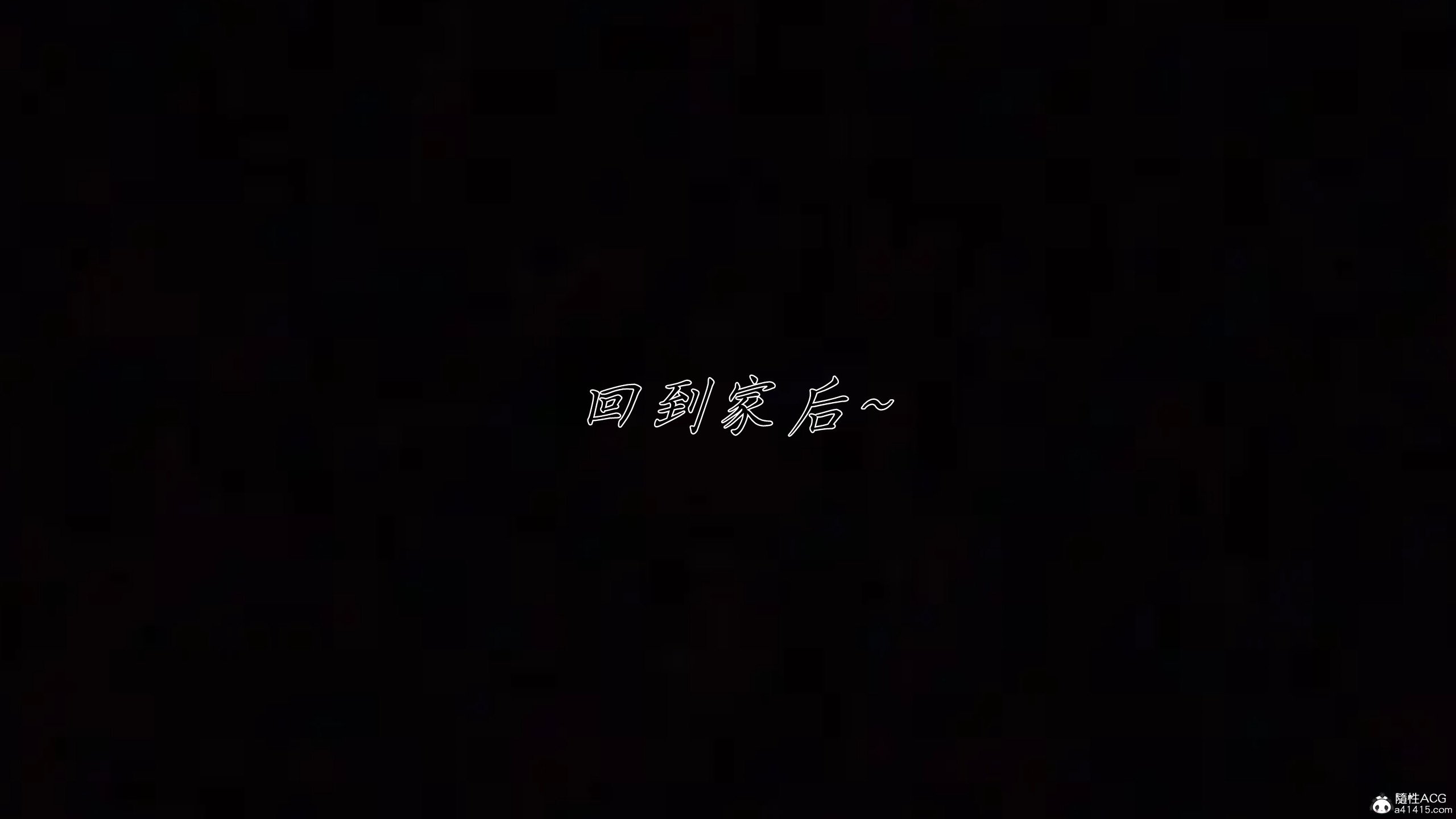 [见人就打] 邪恶变形系统(重制版)06