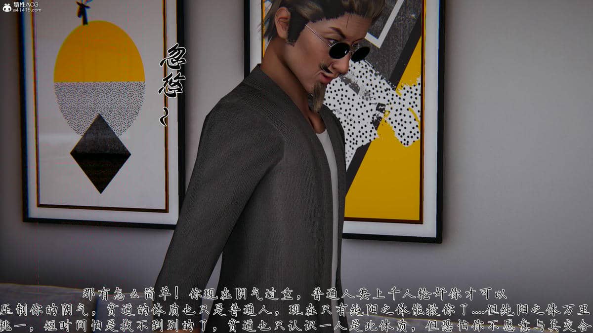 [见人就打] 邪恶变形系统(重制版)06