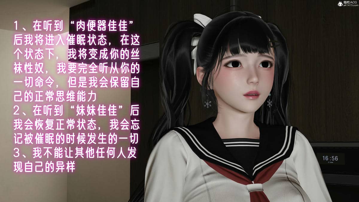 [Ali]姊妹の催眠