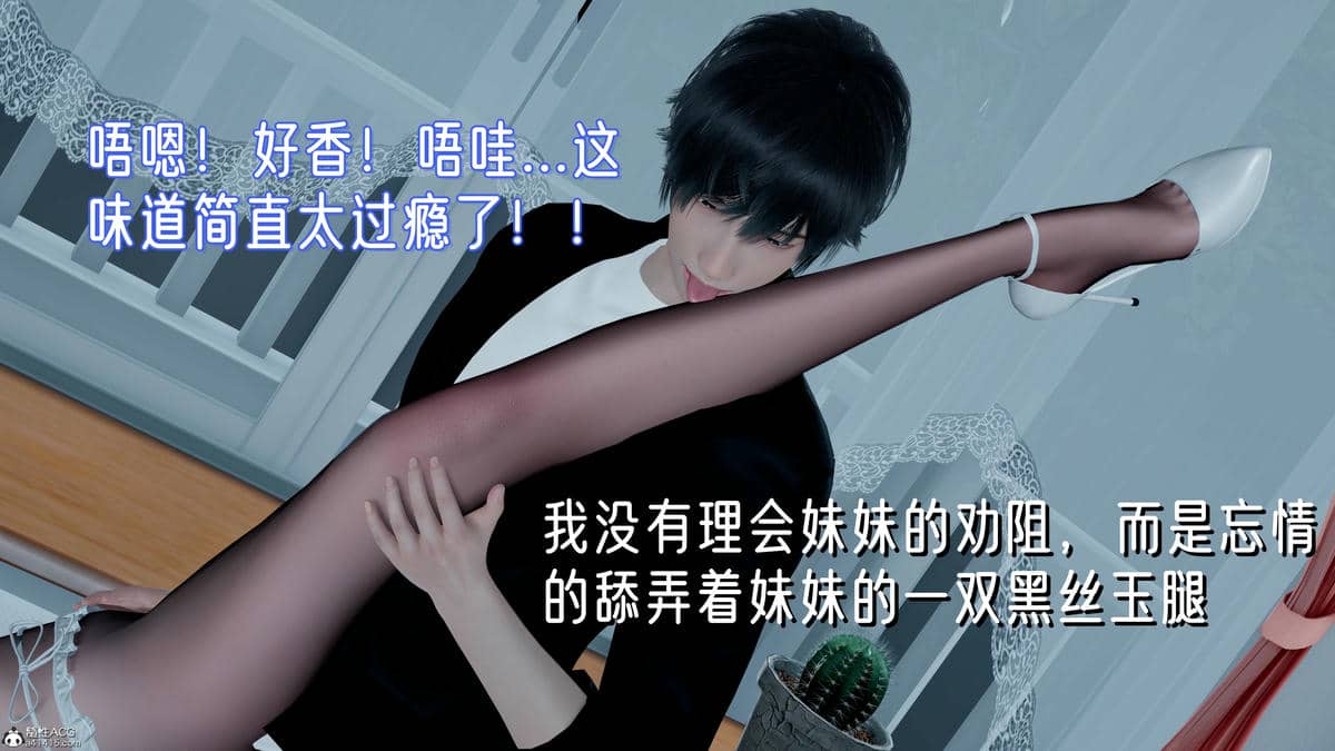 [Ali]姊妹の催眠