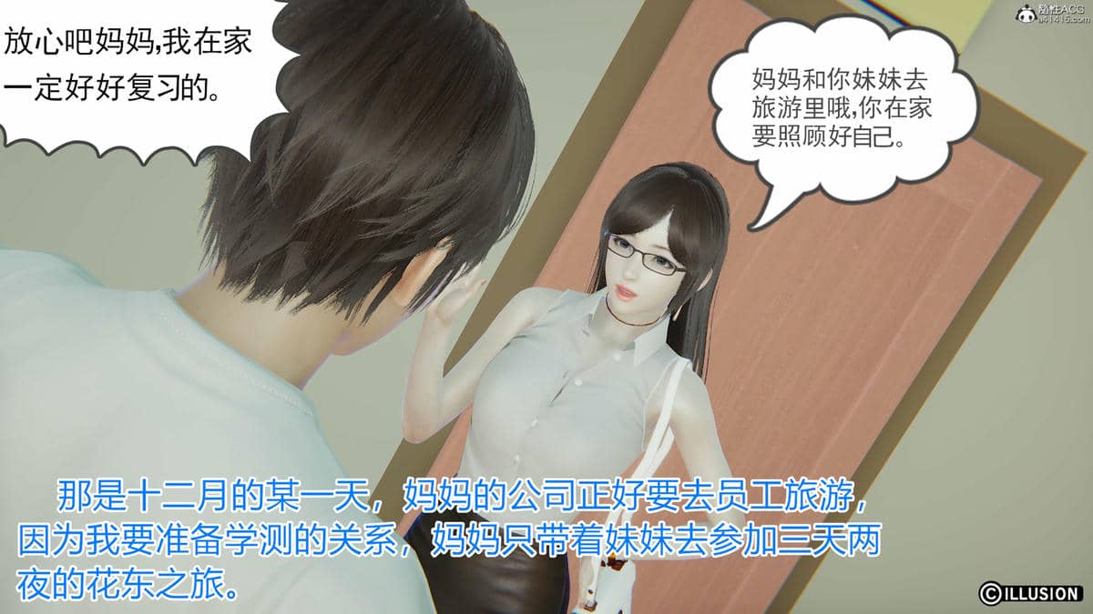 [唯吾汝永记]谢雨的丝袜妈妈