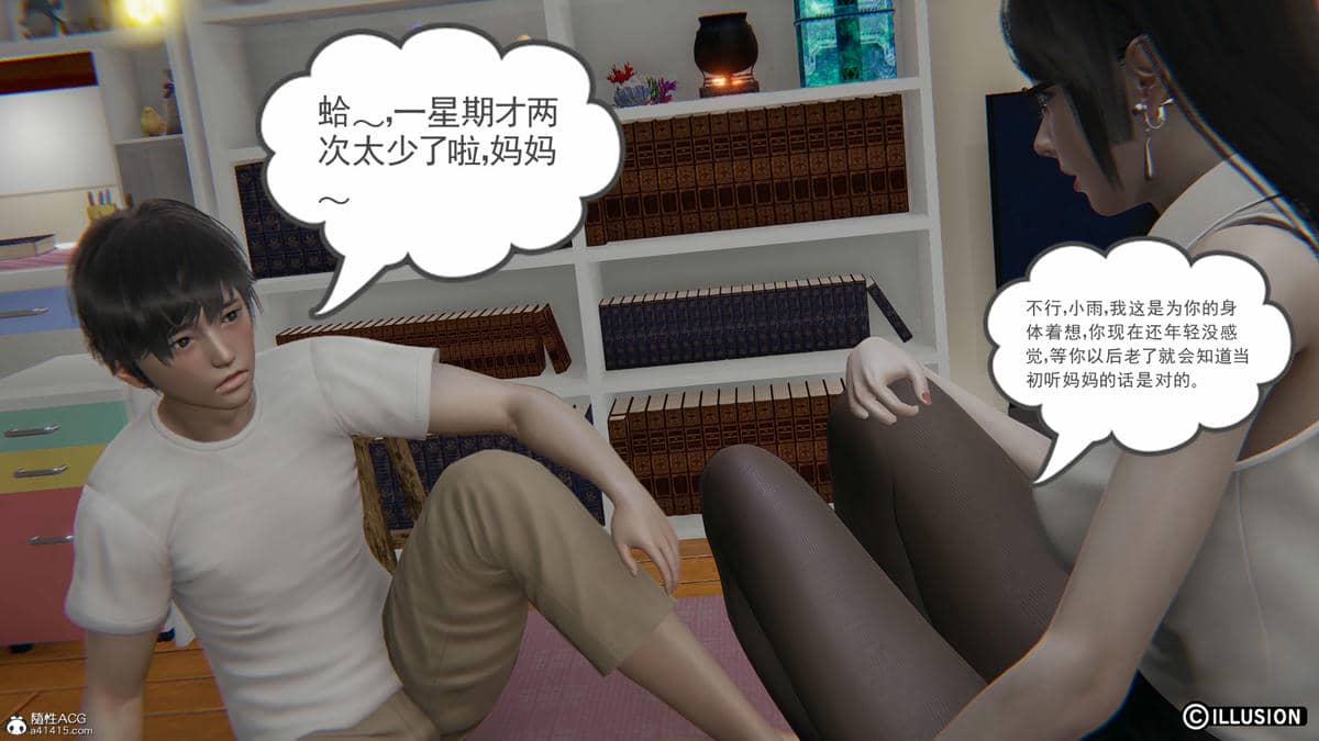 [唯吾汝永记]谢雨的丝袜妈妈