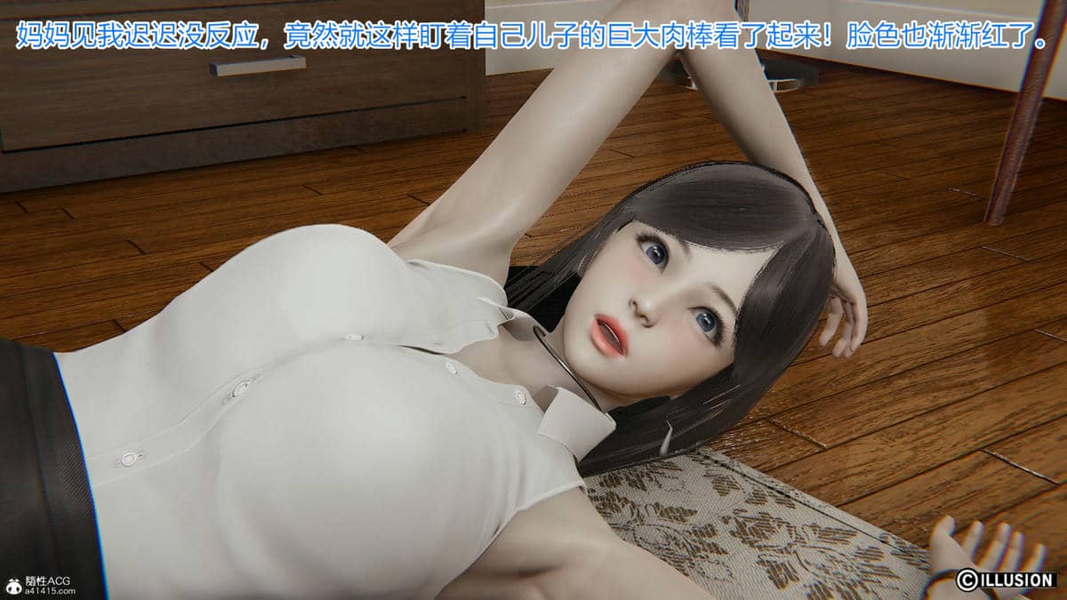 [唯吾汝永记]谢雨的丝袜妈妈