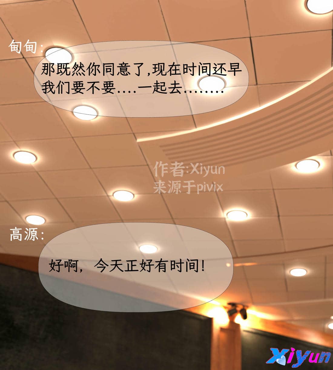 [Xiyun]附魔