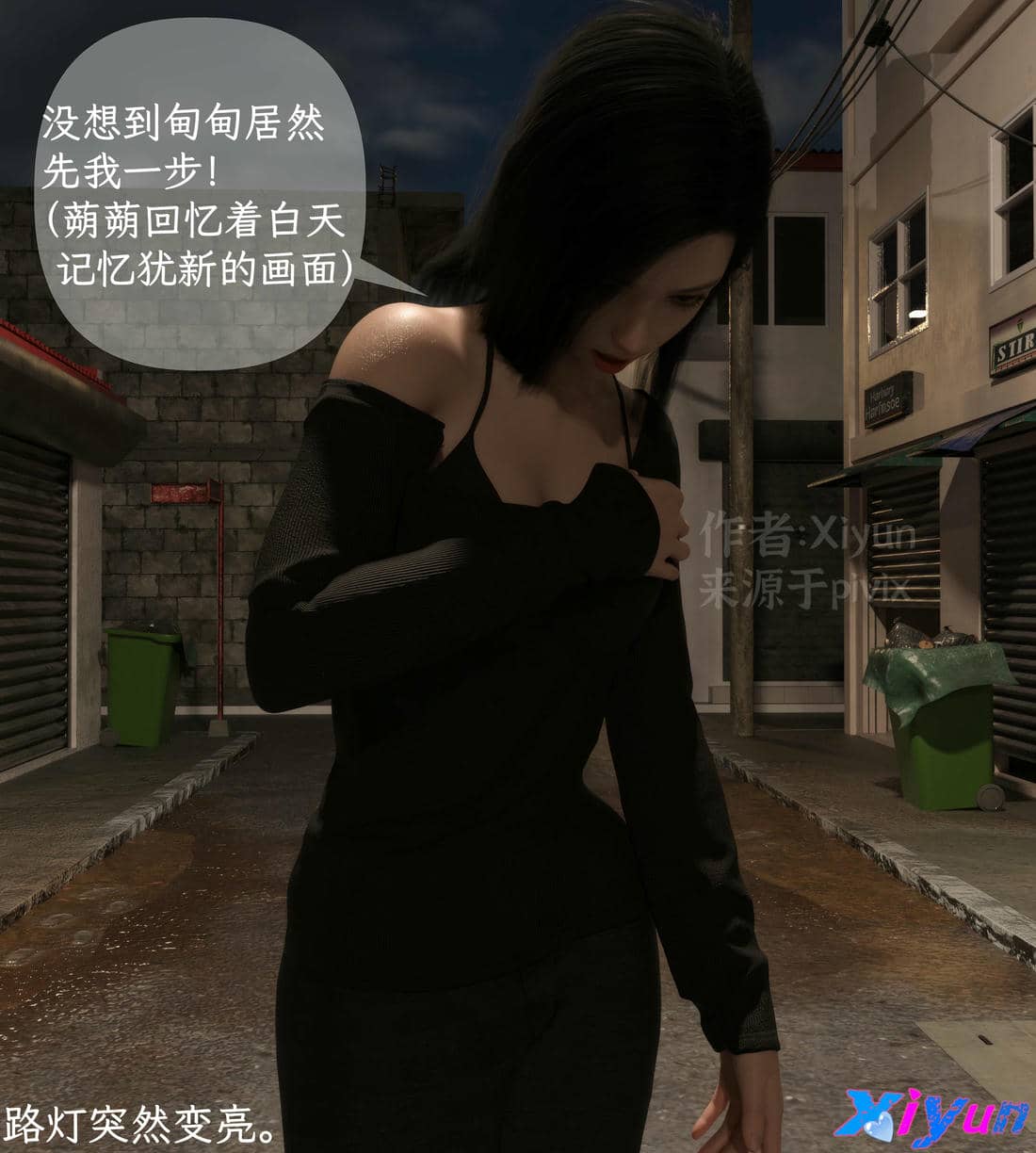 [Xiyun]附魔