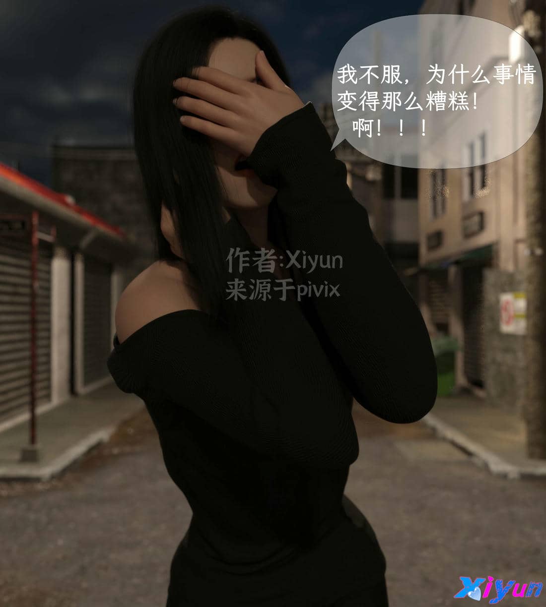 [Xiyun]附魔
