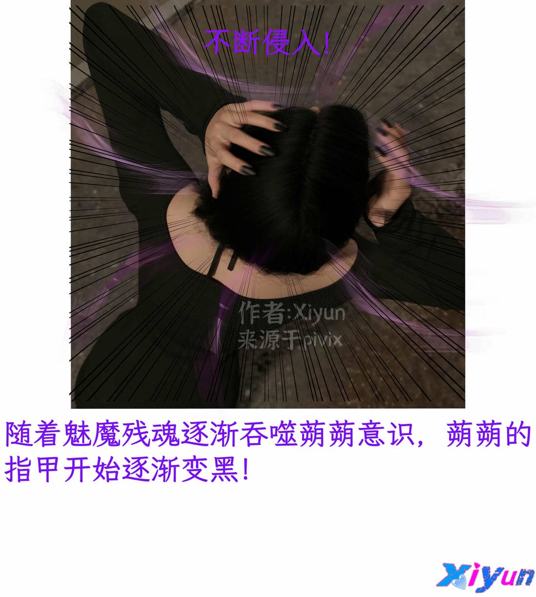 [Xiyun]附魔