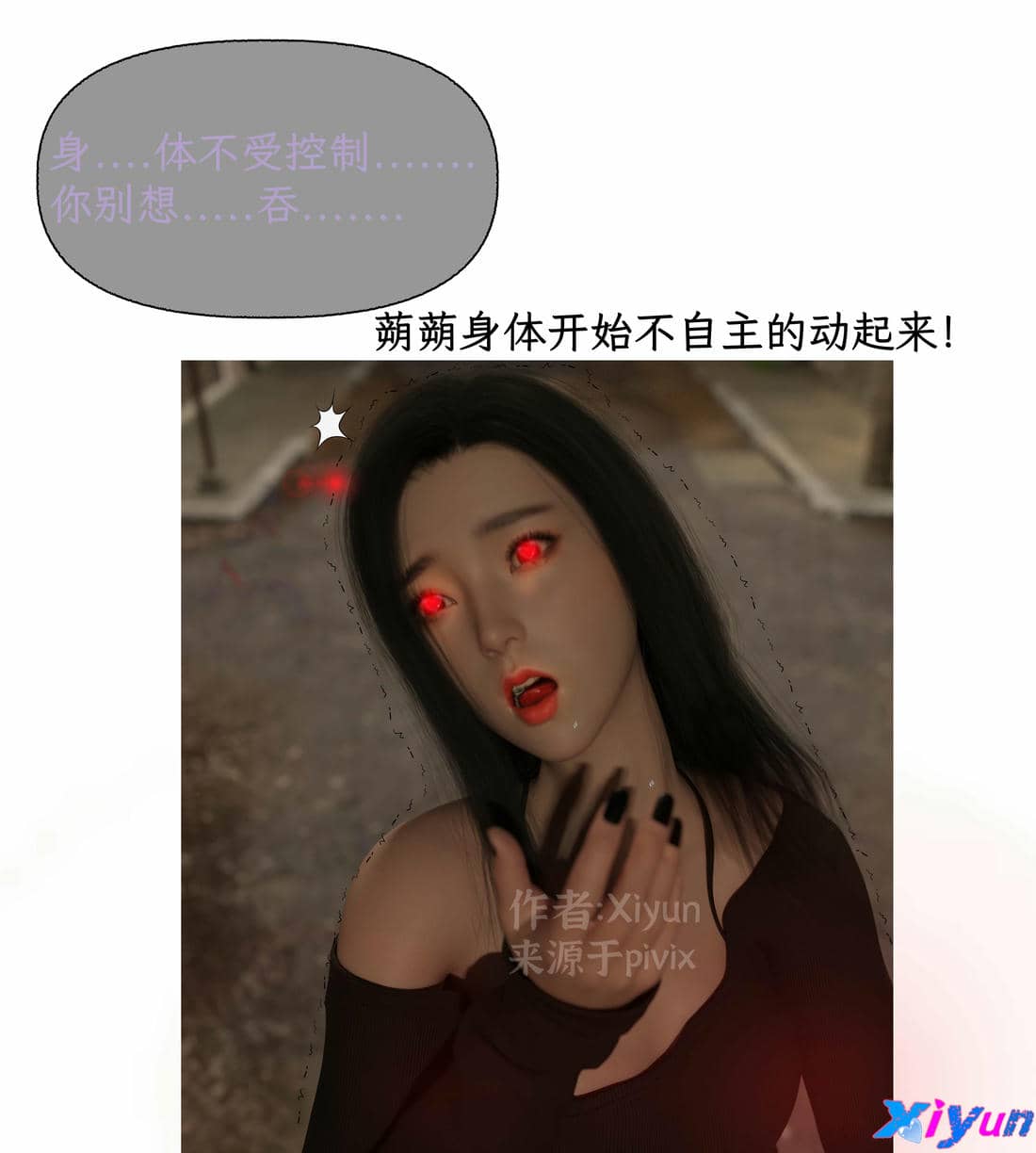 [Xiyun]附魔