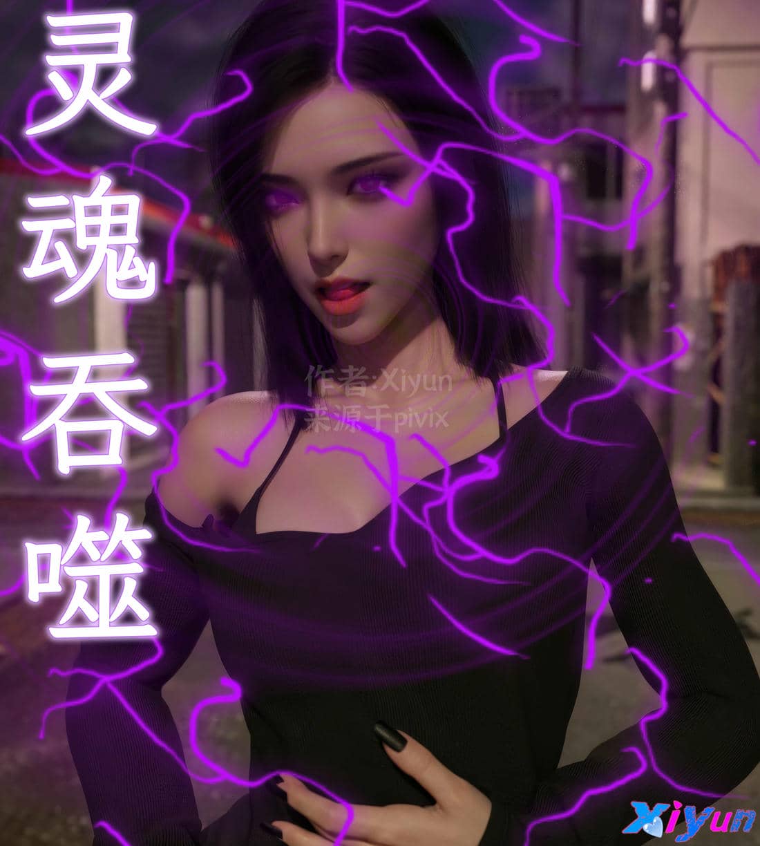 [Xiyun]附魔