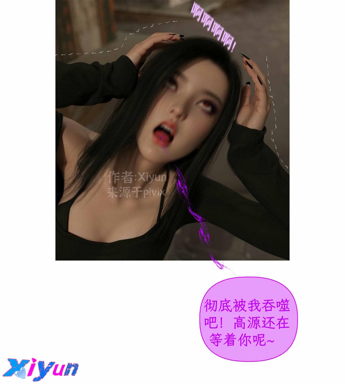 [Xiyun]附魔