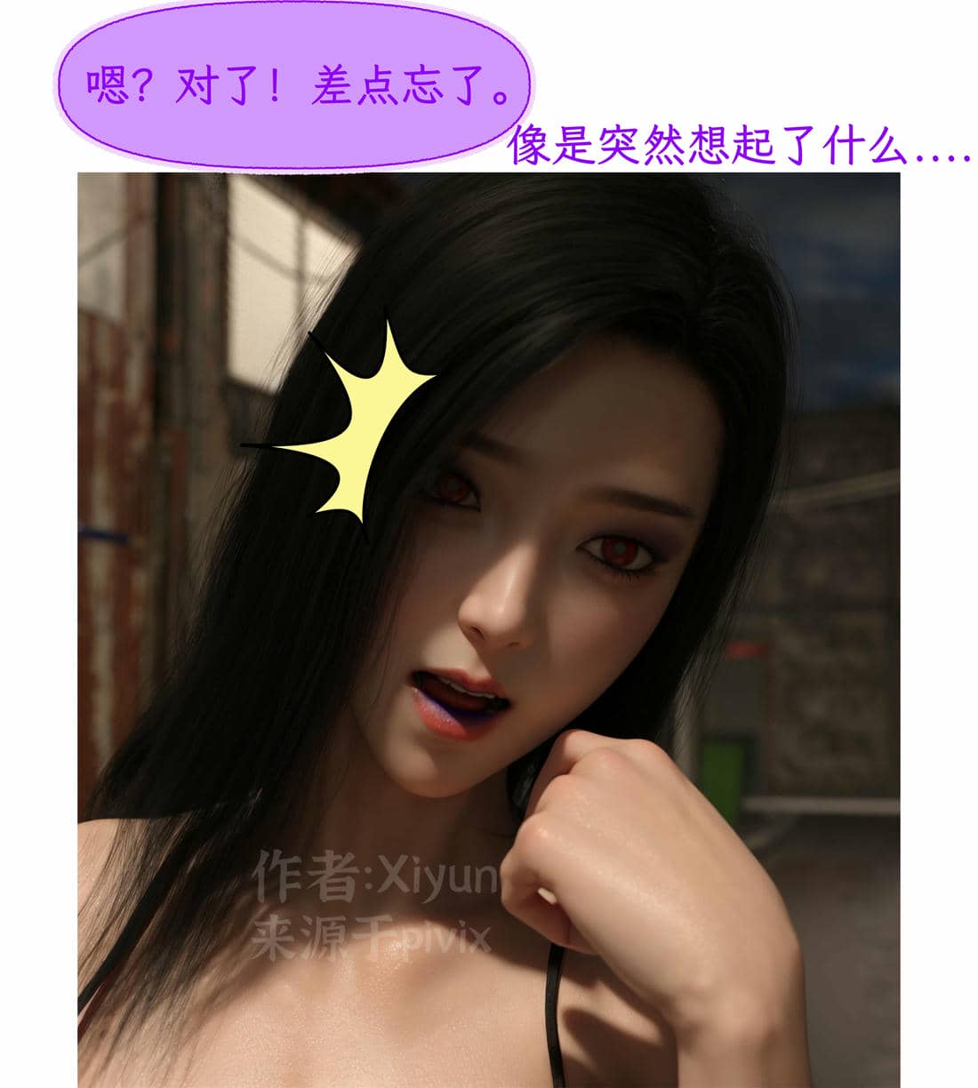 [Xiyun]附魔