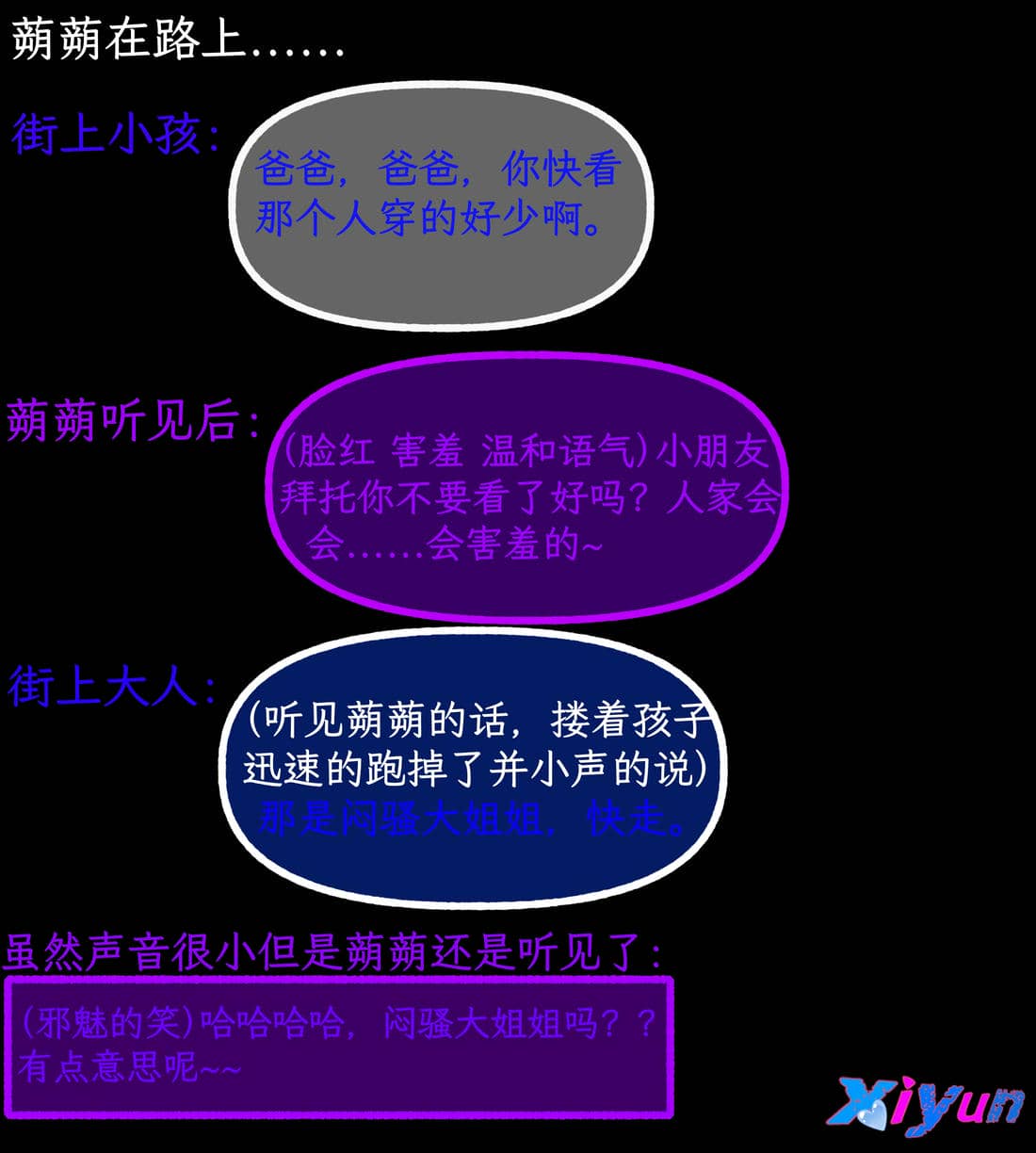 [Xiyun]附魔