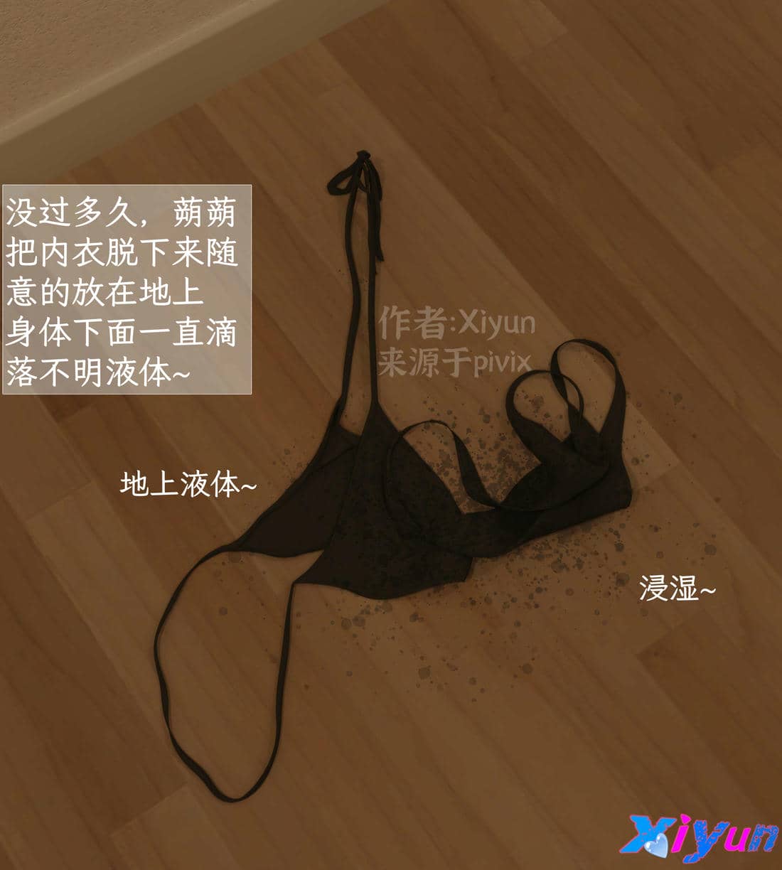 [Xiyun]附魔
