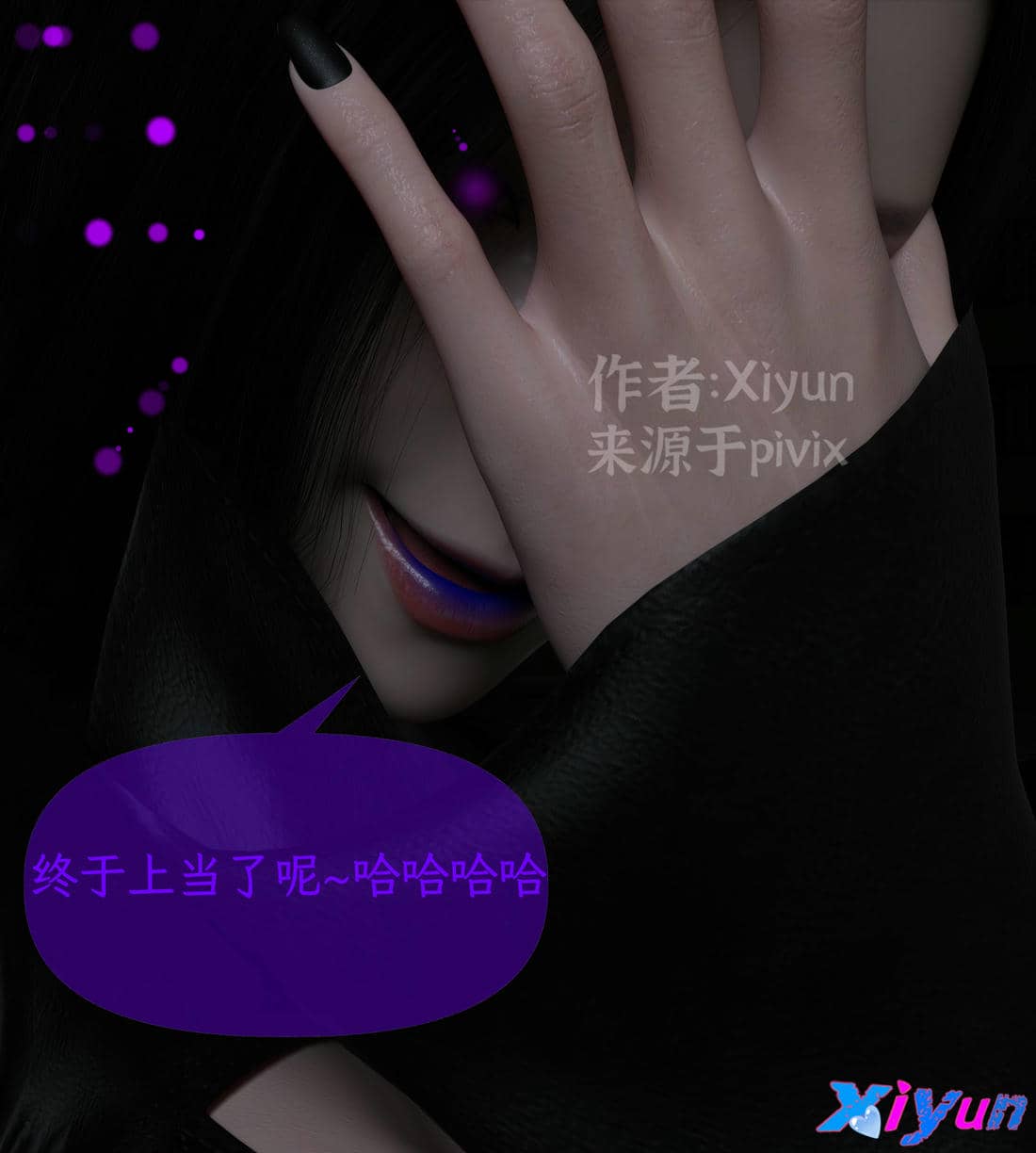 [Xiyun]附魔